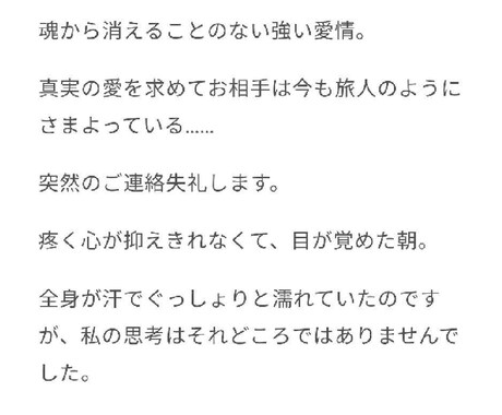 占い文章の集客率を上げます 占いサイトのライターとして、占い結果をより彩りたい イメージ1