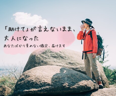 自分ばかり責める日々にタロットで抗います “わたしのせい”と思う前に、カードを開いてください イメージ1
