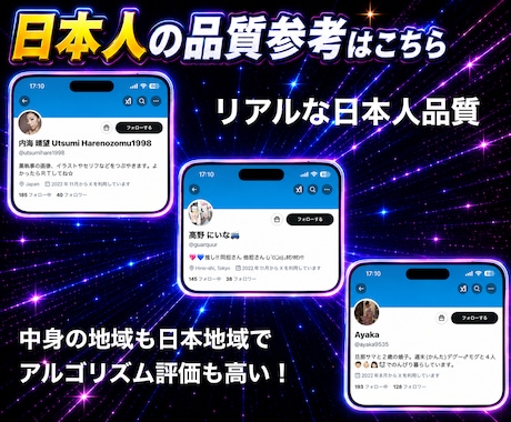 X・Twitter日本人フォロワー増加します 品質重視×ゆっくりな増加で低減少【事前相談必須】 イメージ2