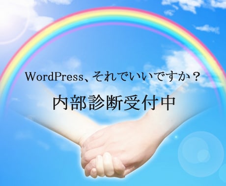 SEOの真実の価値はサイト内部にあります アクセスした訪問者を見込み客に変える方法をアドバイスします イメージ2