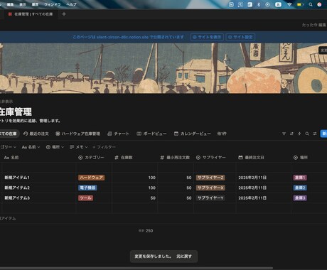 在庫管理が楽なNotionテンプレート作成します 何を発注したのかわかる!小規模事業主向け在庫ツールです!! イメージ2