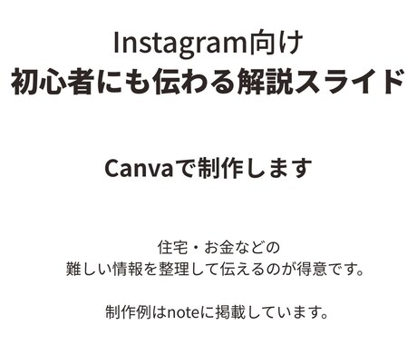 初心者向け｜Instagram投稿の制作をします イメージ1