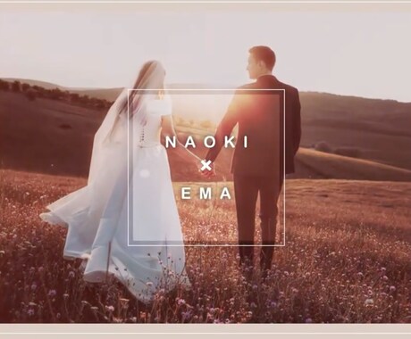 結婚式を彩るオシャレなウェディングムービー作ります 流行りのアースカラーでおしゃれな結婚式にピッタリ！ イメージ2