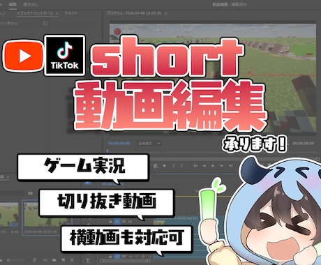 動画編集代行します 料金は縦動画ベースとなっております ※横動画対応可能※ イメージ1