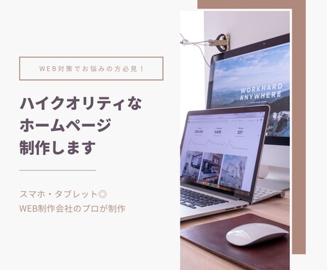 集客売上UPを実現するサイトを作ります テンプレ不使用だから自由自在なデザイン！スマホ対応◎ イメージ1