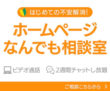 個別相談★ホームページを作る道を一緒に作ります デザイン塾講師兼務／実績200件以上！／総合評価4.9以上 イメージ1