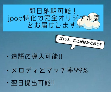 実績多数の作詞家が唯一の世界観で最高なものにします オリジナル曲の歌詞に困ってる方に新しい世界観の歌詞提供します イメージ1