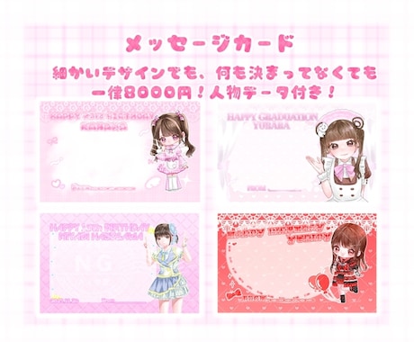 アイドル 推し♡メッセージカード グッズ 描きます デザイン決まってなくてもお任せください！ イメージ2
