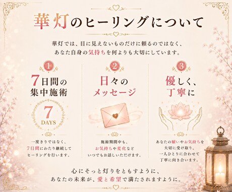 7日間心と気の滞りを浄化するヒーリングを届けます ―――抱えすぎたものを手放し、心に静かな光を。 イメージ2