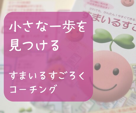 自分軸に気づき今行動する小さな一歩が明確になります 大切にしたいこと・やりたいことの確認、思考整理に イメージ1