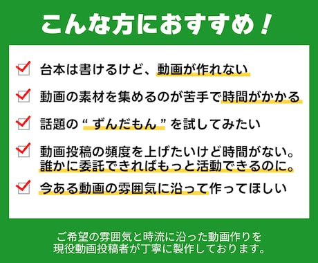 ずんだもん/ゆっくり霊夢・魔理沙で動画編集します 【初依頼者限定】台本~3500文字まで素材収集込で承ります！ イメージ2