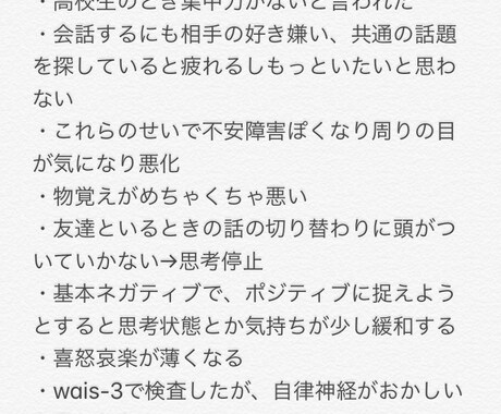 薬を使わず鬱を克服した経験談の元話を聞きます ※画像に内容の一例/自分の体験を画像に貼っています イメージ2