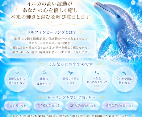 疲れた心を優しく癒すヒーリングをします 喜びと楽しみを取り戻す特別なスピリットのエネルギーヒーリング イメージ2