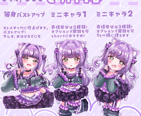 3枚セットでお得！おまかせミニキャラ可愛く描きます 商用可！SNSやshortで使えるイラストパック！ イメージ2