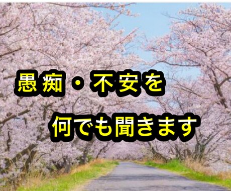 恋愛の悩みを解決したい方にオススメになります 3つの肩書を持つアドバイザーが貴方に疑問します イメージ1