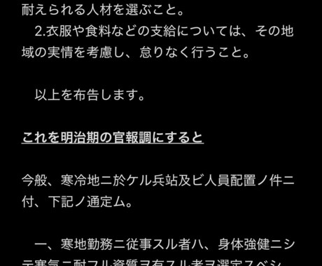 幕末〜大正期の文章を制作致します 同人や創作でそのまま使える幕末〜大正期の文章を執筆致します。 イメージ2
