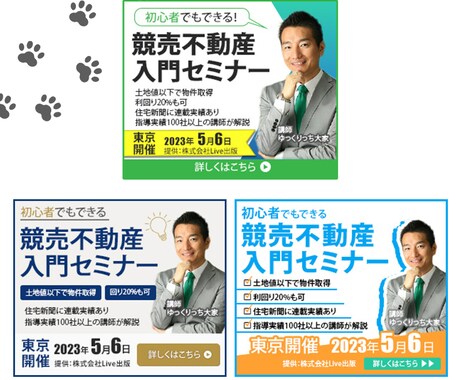 限定10名様｜バナー制作【1500円】で承ります Instagram｜LINE｜X などの広告バナー制作 イメージ2