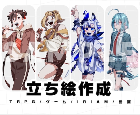 キャラクター立ち絵制作します イメージ1