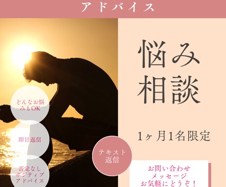 仕事に悩むあなた"否定なし"サポート1ヶ月します HSP限定⭐︎就職・転職に悩むあなたへメッセージで応援 イメージ1