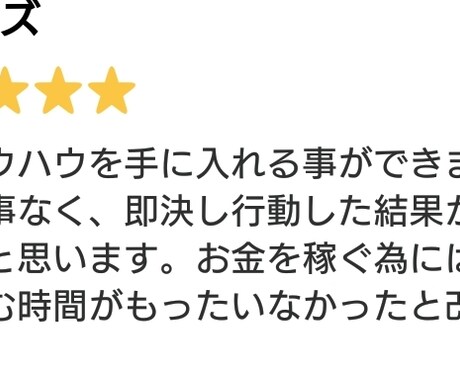 ほぼ自動収入を得るノウハウを全て教えます スマホと隙間時間ですぐ実践可能❗ イメージ2