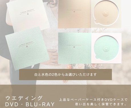 ふたりの門出を彩るプロフィールムービーを作ります プロフィールムービー / DVD・Blu-ray無料 イメージ1
