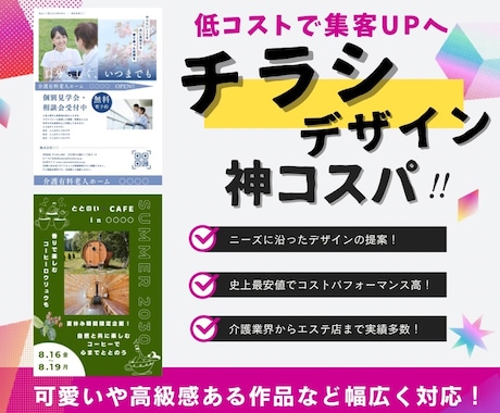 思わず立ち止まるような広告デザイン考えます 可愛いからスタイリッシュまで様々なデザインに対応！ イメージ1