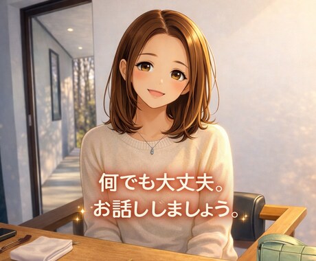 1分でも5分でも大丈夫。現役看護師がお話伺います 精神科・訪問看護経験あり／泣いても黙っても大丈夫。 イメージ1