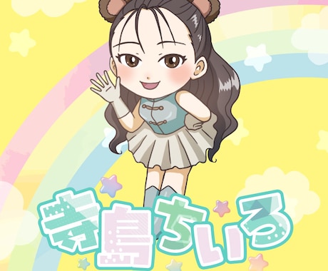 かわいいイラスト描きます 太線＆原色系イラスト好きさんへ！ イメージ2