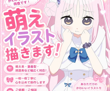 女の子のアニメ風萌えイラスト描きます イメージ1