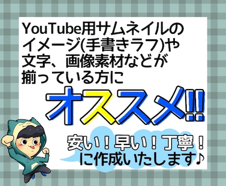 YouTube用サムネイル・アイコンを作ります 安い！早い！丁寧！をモットーに作ります！！ イメージ1