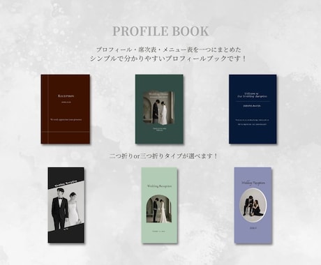 大人シンプルな席次・プロフィールブックを制作します 《想いが伝わる1日を》プロフィール・席次表が１つでまとまる♡ イメージ1