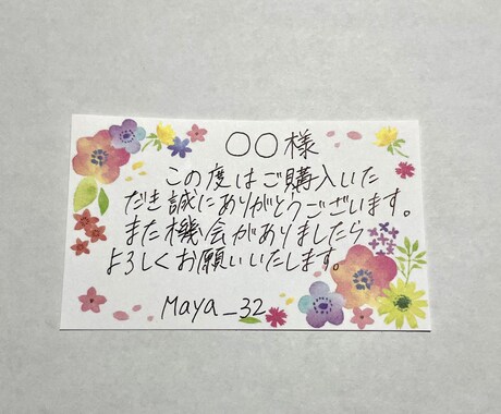 丁寧な文字で、横書きのものをなんでも代筆します 文字を書くのが大好きです！横書きのものをなんでも代筆します！ イメージ1