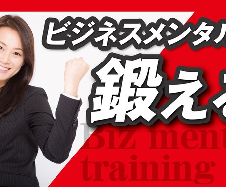 効果抜群!惹き付けるサムネイルを作ります 他チャンネルに埋もれないYoutubeサムネイルを納品します イメージ2