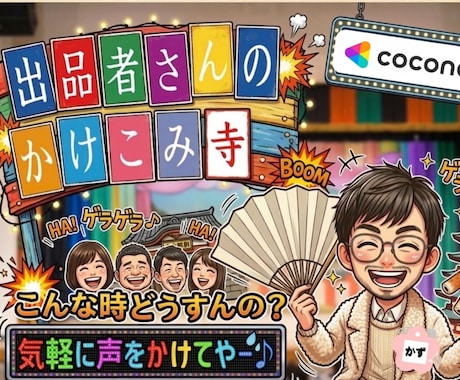 出品者さんのお悩み⚡️安心と笑顔をお届けします あなたは１人やないからね☘️大丈夫やで☘️安心してやぁ☘️ イメージ1