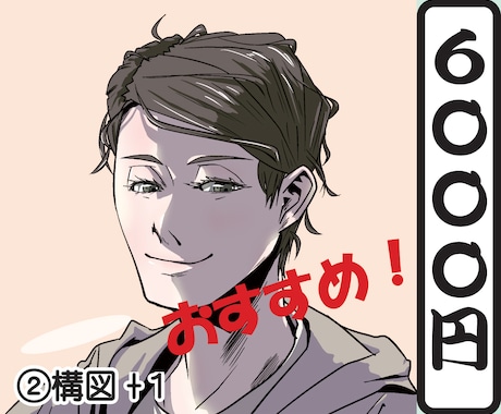 カッコ良さ重視でSNSのアイコン用イラスト描きます 構図空間陰影によるカッコ良さ！あなたも好きですよね！ イメージ2