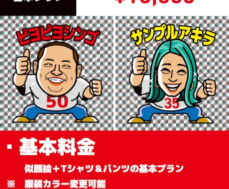 ビックリマン風似顔絵イラストを制作します アイコン／プレゼント／イベントグッズに最適！実物シール化も可 イメージ2