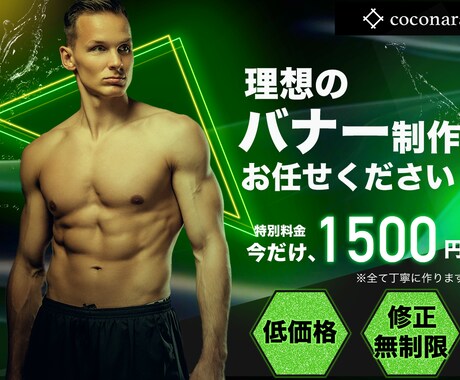 理想のバナーを作成いたします 魅力的なデザインで、あなたの目標達成をサポート イメージ1