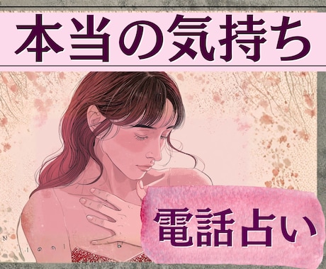 やりたいことがわからない気持ちに寄り添い占います 仕事、恋愛、結婚、人生　あなたの本当の気持ちを見つけませんか イメージ1