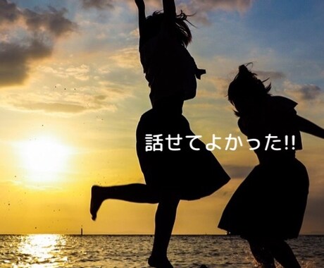 人には恥ずかしくて言えない性のお悩み聞きます 性のメソッドを学びまくったから言える「おいで！大丈夫だよ♡」 イメージ2