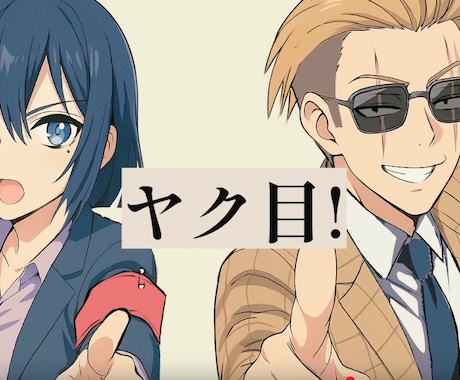 ぬるぬる動くCM・MVアニメーションを作成します アニメMV・CMソングのキャラアニメーションをまとめて依頼！ イメージ2