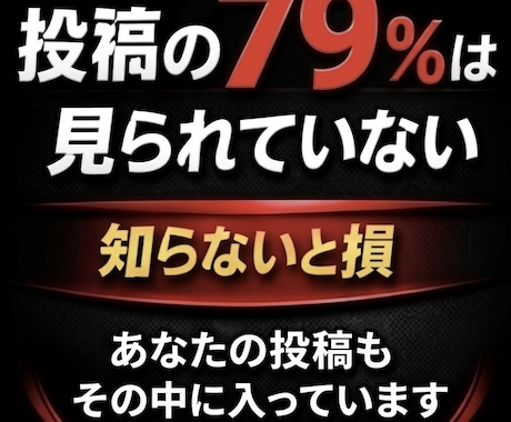 Ｘ加速ブースト｜ポストを初動拡散で加速します 伸びない投稿を埋もれさせません イメージ1
