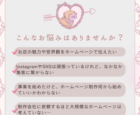 世界観特化型♡かわいいガーリーHP制作します 可愛い世界観でブランドの魅力が伝わるLPに…♡バレエコアなど イメージ2