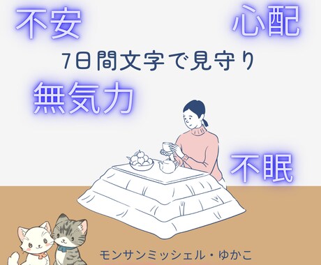 勉強文字7日間＋ビデオチャット30分1回見守ります 飽きっぽい 続かない！ 勉強したい..そんな思いを応援します イメージ1