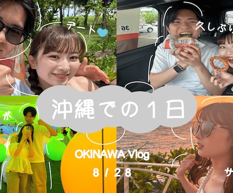 お洒落VlogのYouTube用サムネイル制作ます 旅行、日常、思い出系のVlog動画を作りたい、作ってる方に！ イメージ1