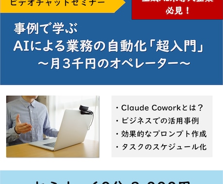 AIによる業務の自動化「超入門」を開講します 事例を交えてAIによる業務の自動化の基本をお教えします。 イメージ1
