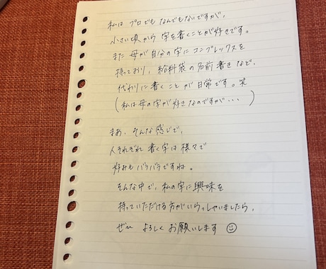 文字を書くのが苦手な方に！手書きで想いを届けます 英語、韓国語の対応可。イラストの模写が地味な特技です。 イメージ2
