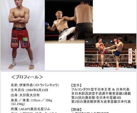 25分キックボクシング・トレーニングレッスンします キック日本王者nsca有資格者によるオーダーメイドメソッド イメージ1