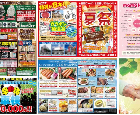 A4チラシ 販促物　プロがデザインします 心を込めて作ります！まずはご相談ください^^ イメージ2