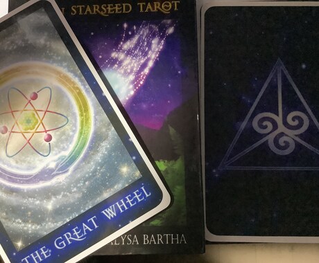 スターシードのあなたのためにタロットを読みます ブルーレイスターシードによるスターシードのためのリーディング イメージ1