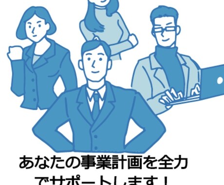 商社/コンサルマンが戦略の相談のります 総合コンサル、総合商社勤務者がサポート致します！ イメージ1